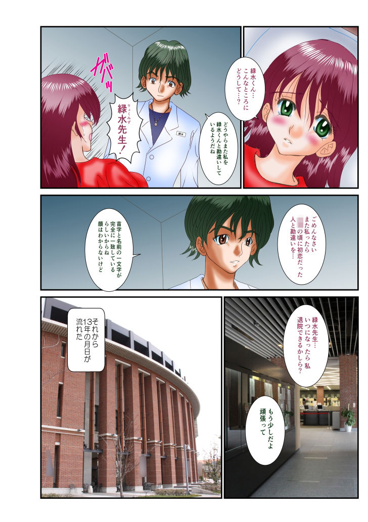 セカンドオピニオンセックス サンプル2ページ目