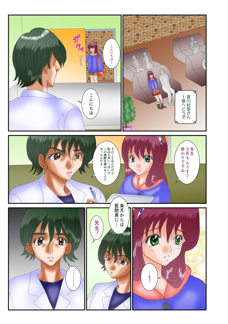 セカンドオピニオンセックス サンプル3ページ目
