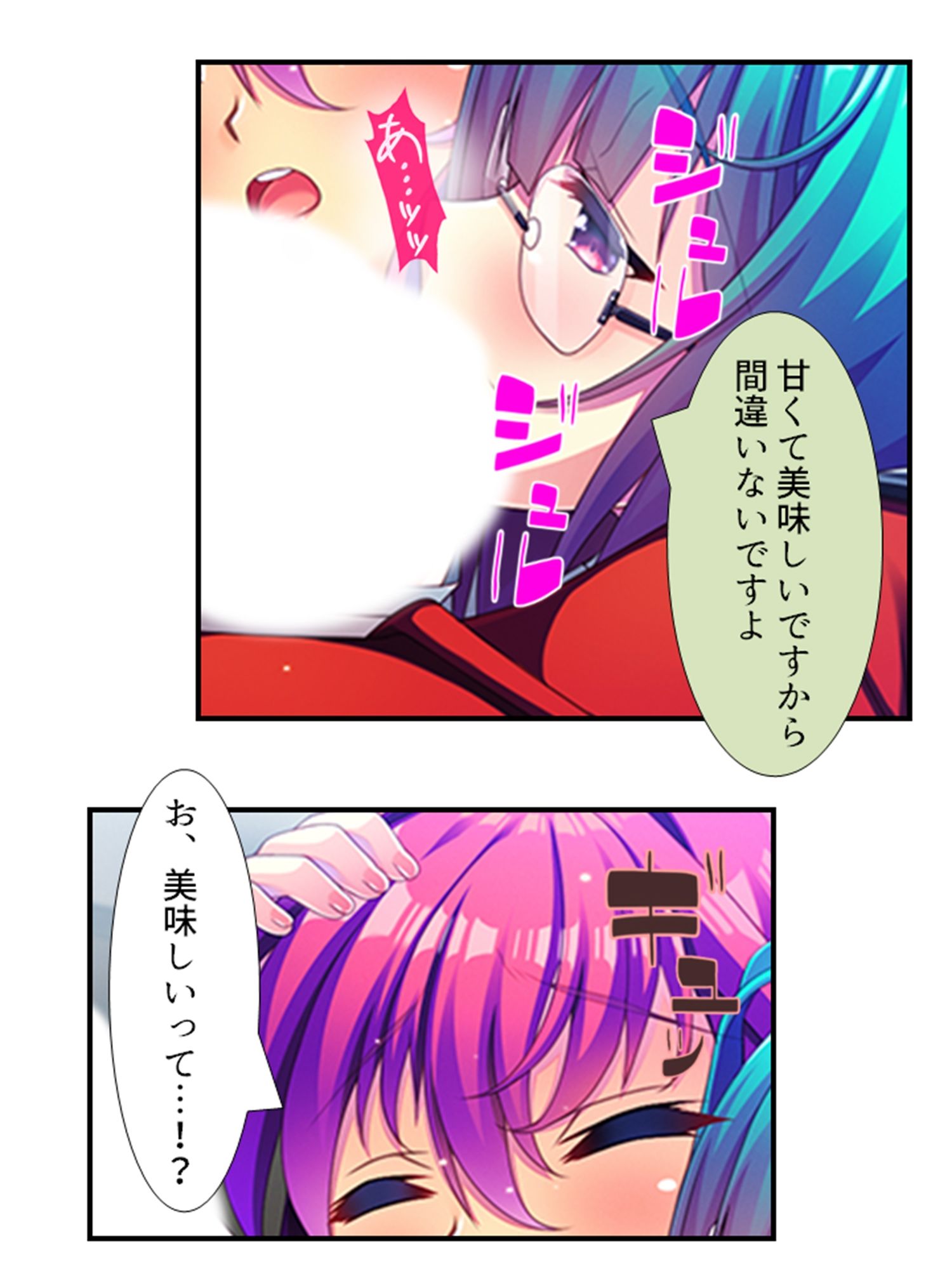 デカ●ンに悩む俺がフタナリになってメス堕ちした件 2巻 サンプル2ページ目