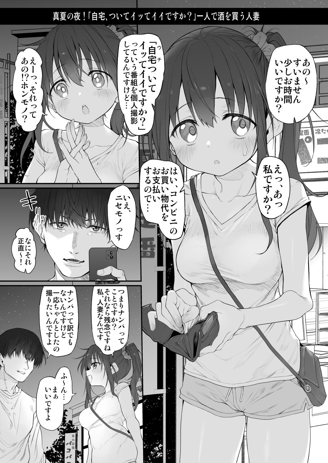 自宅、ついてイッてイイですか？ Marked-girls Origin Collection Vol.1 サンプル2ページ目