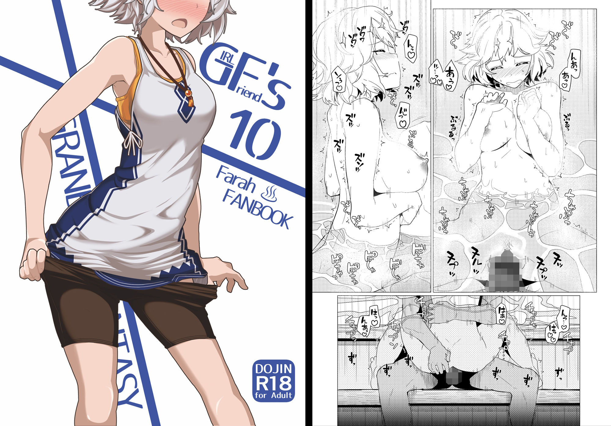 GIRLFriend’s 総集編I東方＋ サンプル5ページ目