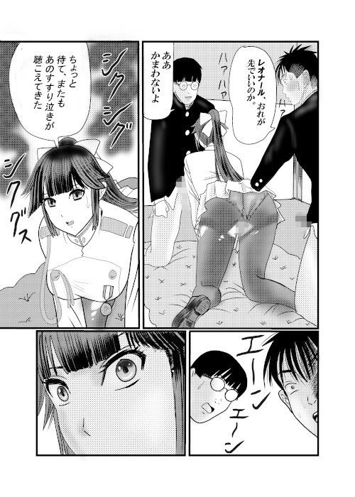 北蛆校風俗部高雄編完結 サンプル1ページ目