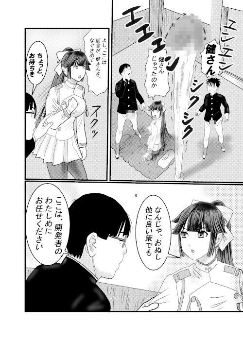 北蛆校風俗部高雄編完結 サンプル2ページ目