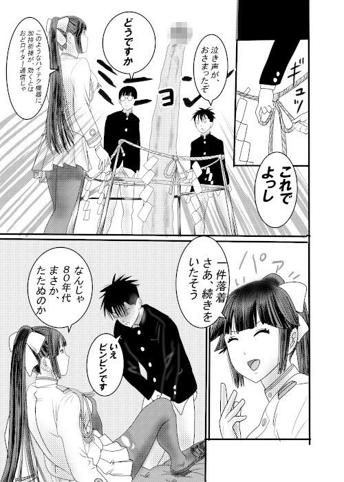北蛆校風俗部高雄編完結 サンプル3ページ目
