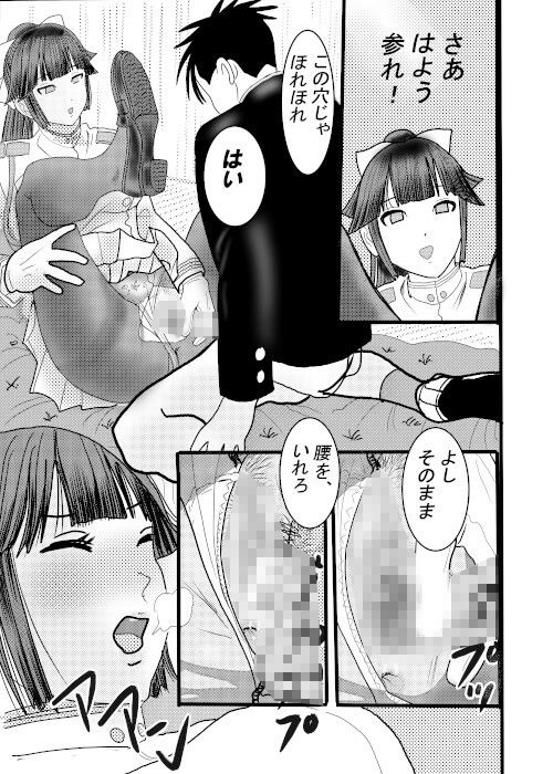北蛆校風俗部高雄編完結 サンプル5ページ目