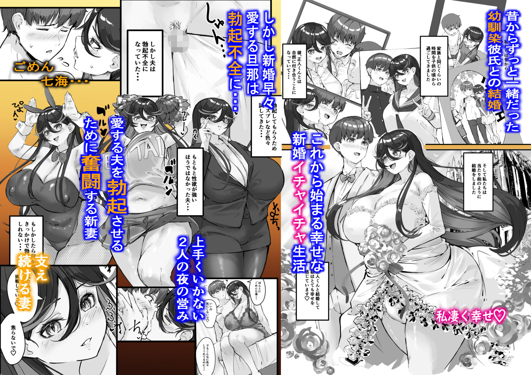 寝取られ妻 アナタごめんなさい 私・・・彼のセフレに戻ります サンプル1ページ目