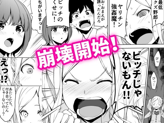 清楚な姉が好きなのに、ビッチとセックスしてる俺3 サンプル6ページ目