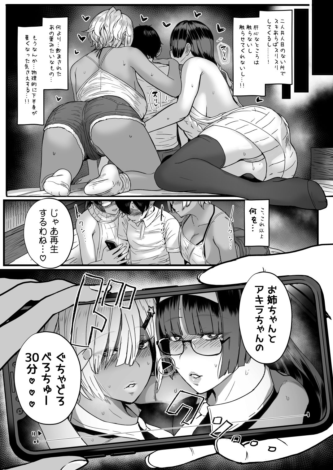 はーとまーく多め。3 サンプル5ページ目