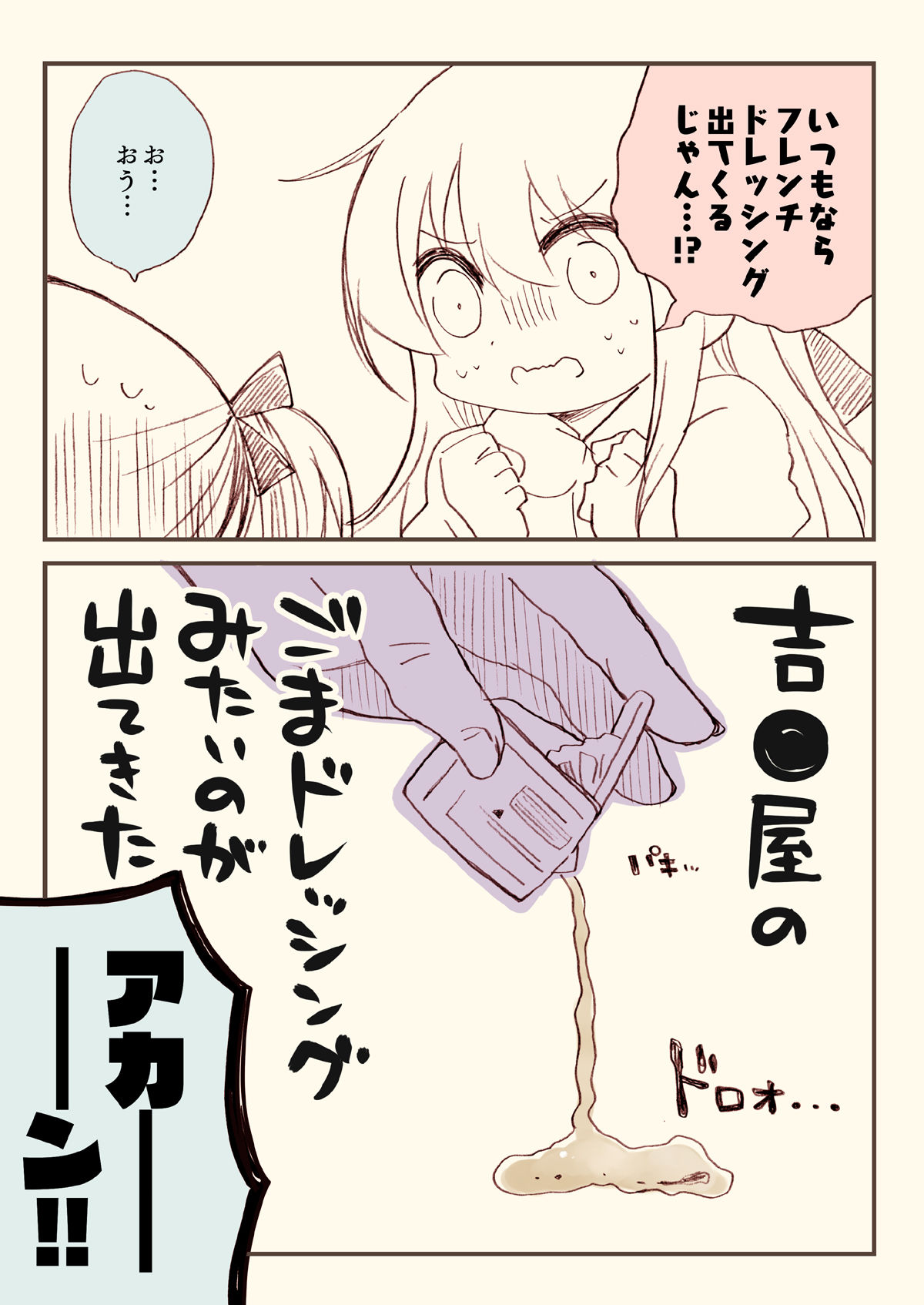 金タマを捻挫した話。【フル金版】 サンプル1ページ目