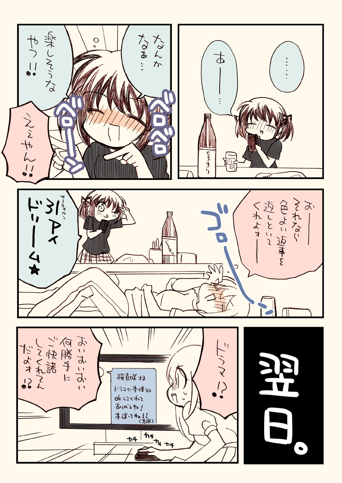 金タマを捻挫した話。【フル金版】 サンプル4ページ目