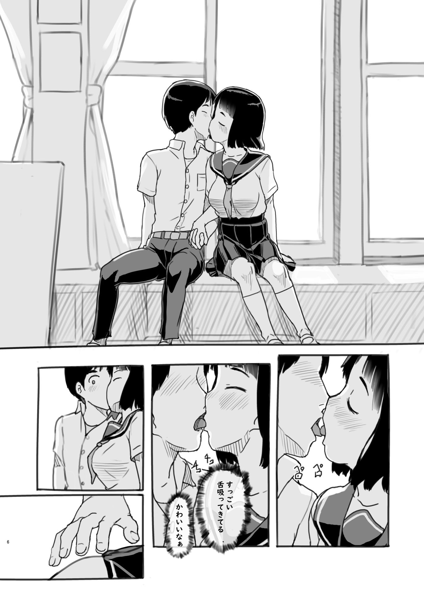 夢追い彼氏持ち同級生 サンプル4ページ目