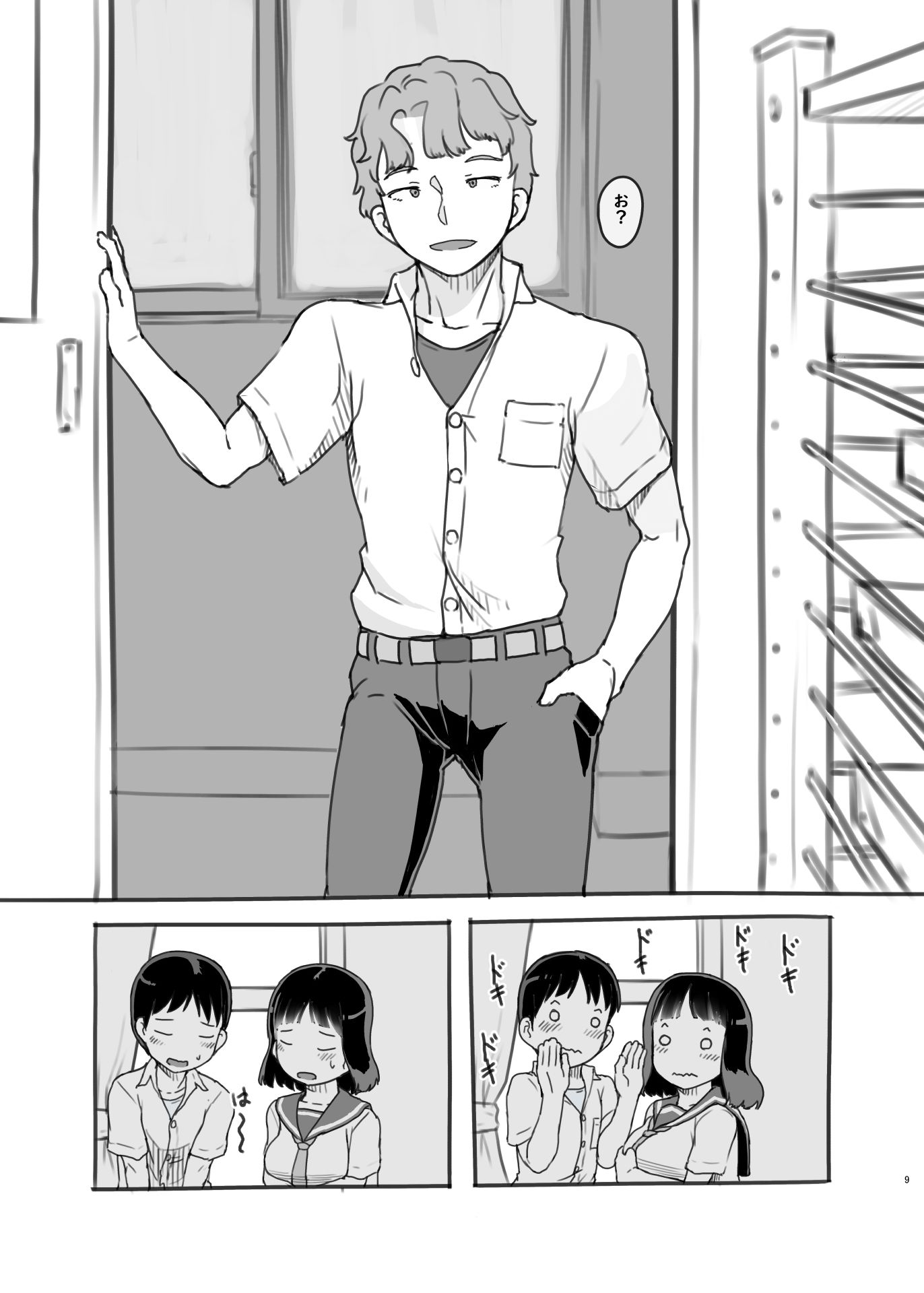 夢追い彼氏持ち同級生 サンプル7ページ目