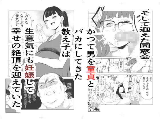 40歳の魔法使い サンプル3ページ目