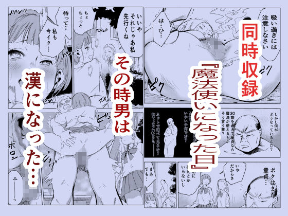 40歳の魔法使い サンプル6ページ目