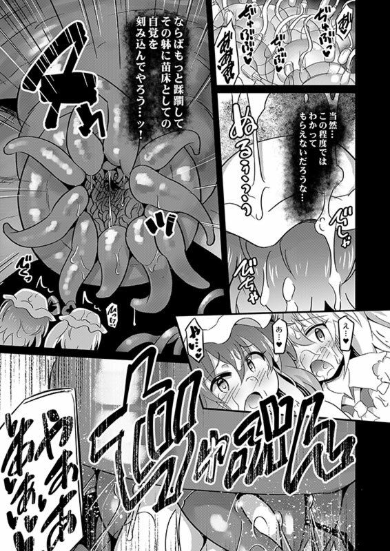 苗床レミフラ サンプル4ページ目
