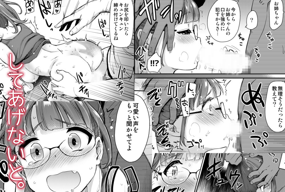 姉の性欲処理は、弟がするものだと、義弟は思いはじめている。 サンプル5ページ目