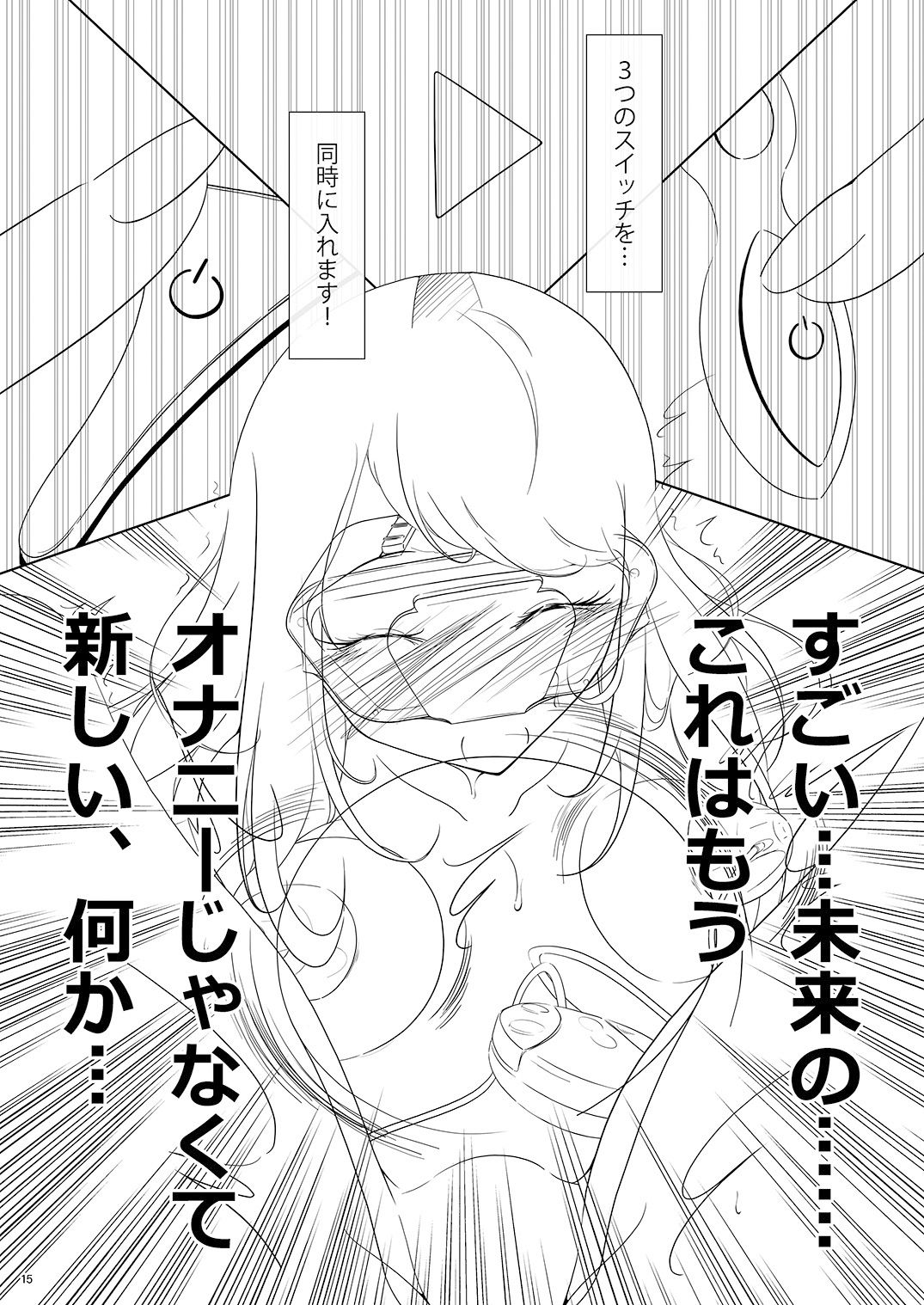 onaphoria 8 サンプル6ページ目