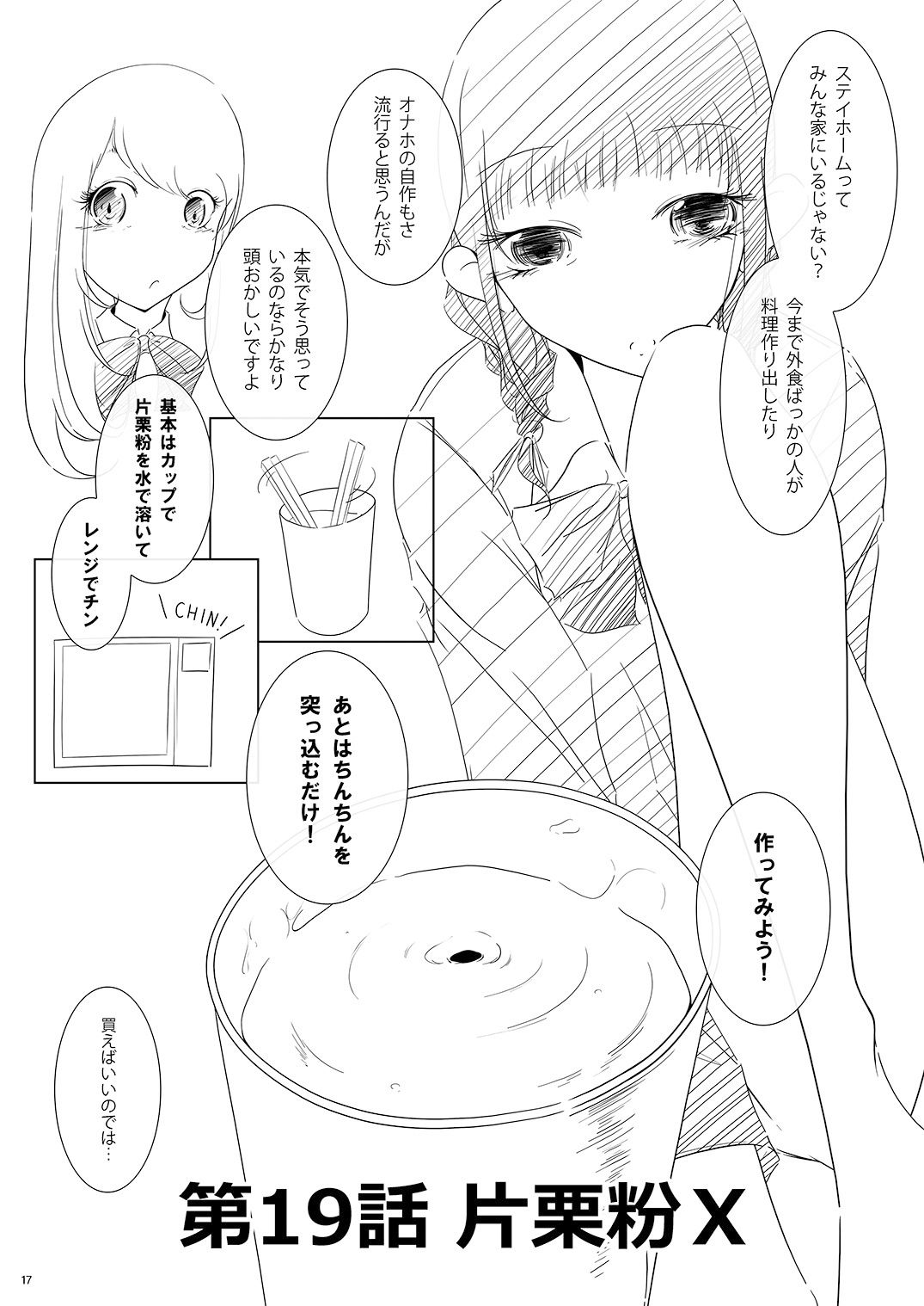onaphoria 8 サンプル7ページ目