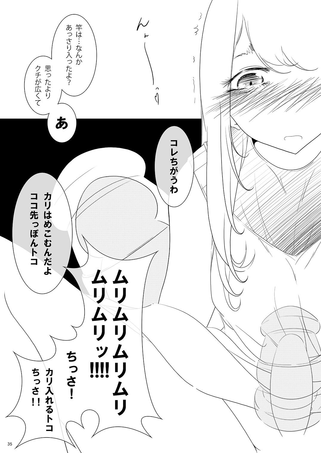 onaphoria 8 サンプル8ページ目