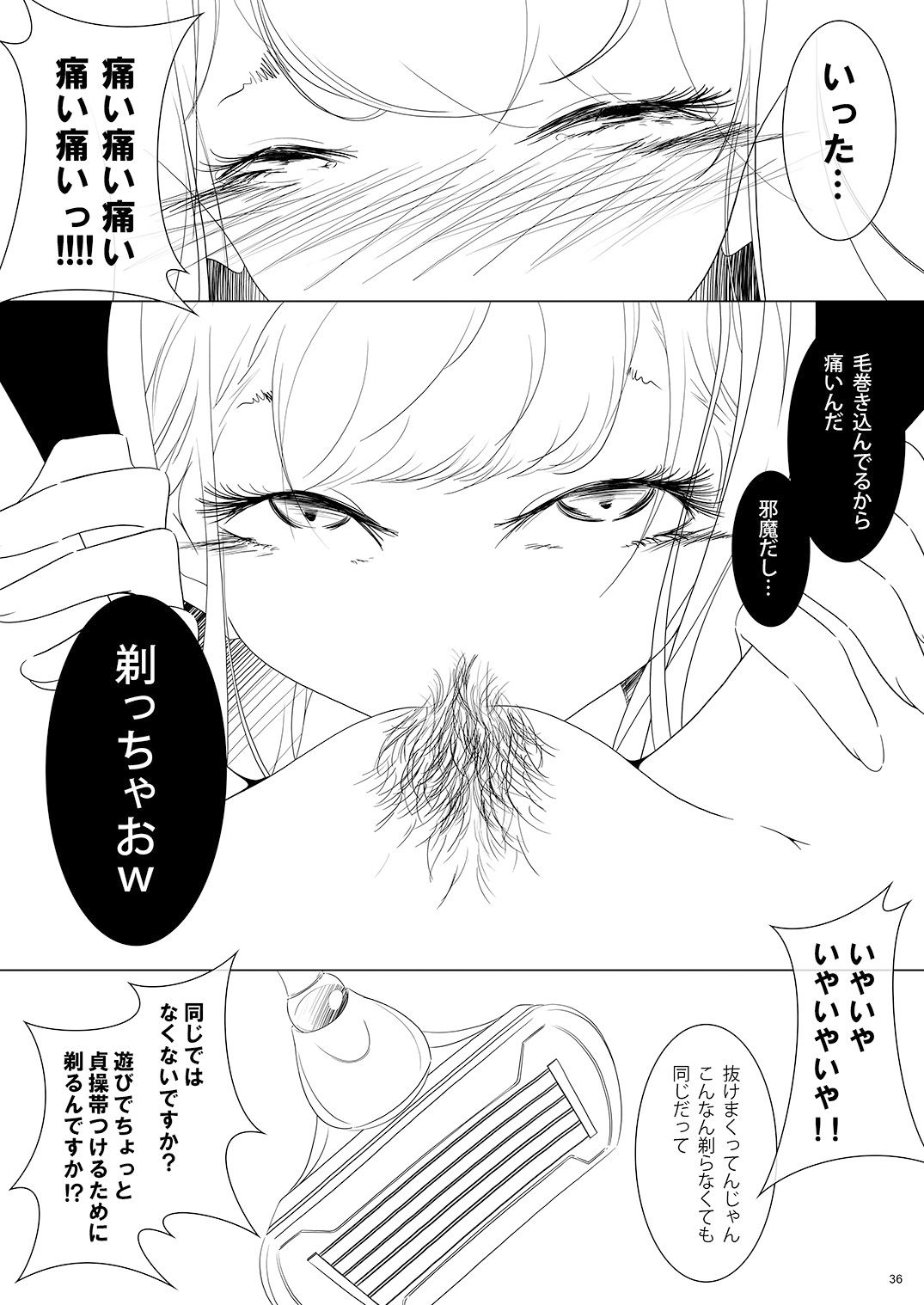 onaphoria 8 サンプル9ページ目