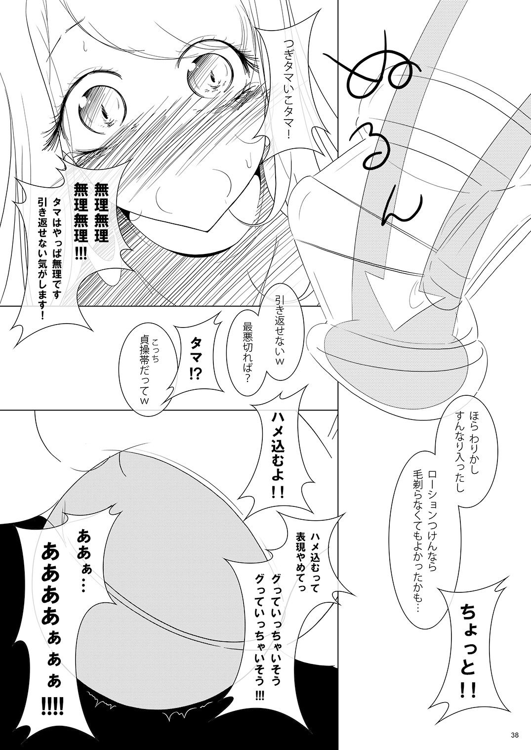 onaphoria 8 サンプル10ページ目