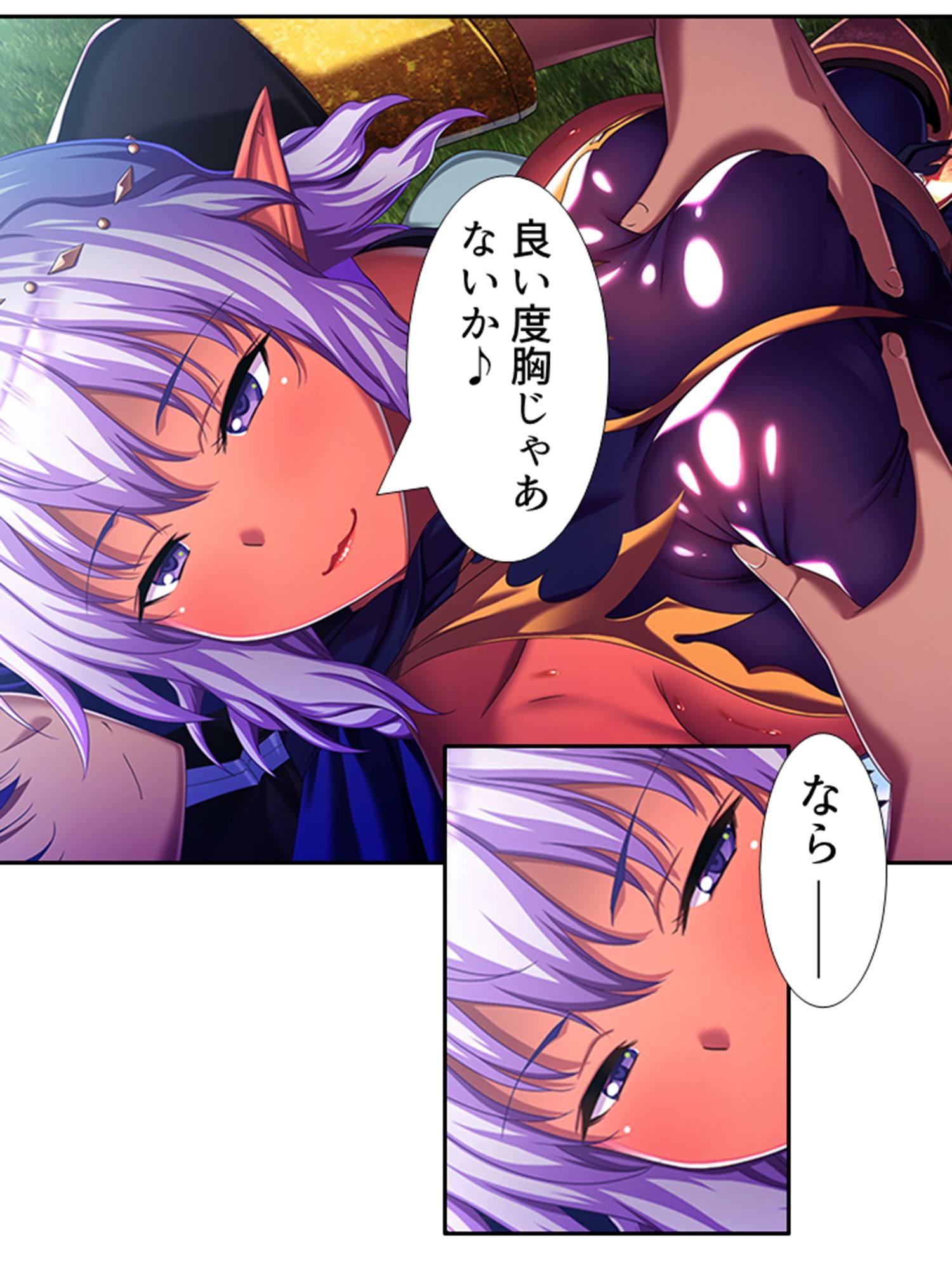 魔乳乳揉み冒険記！戦争の鍵を握るのは美女の……！？ 13巻 サンプル3ページ目