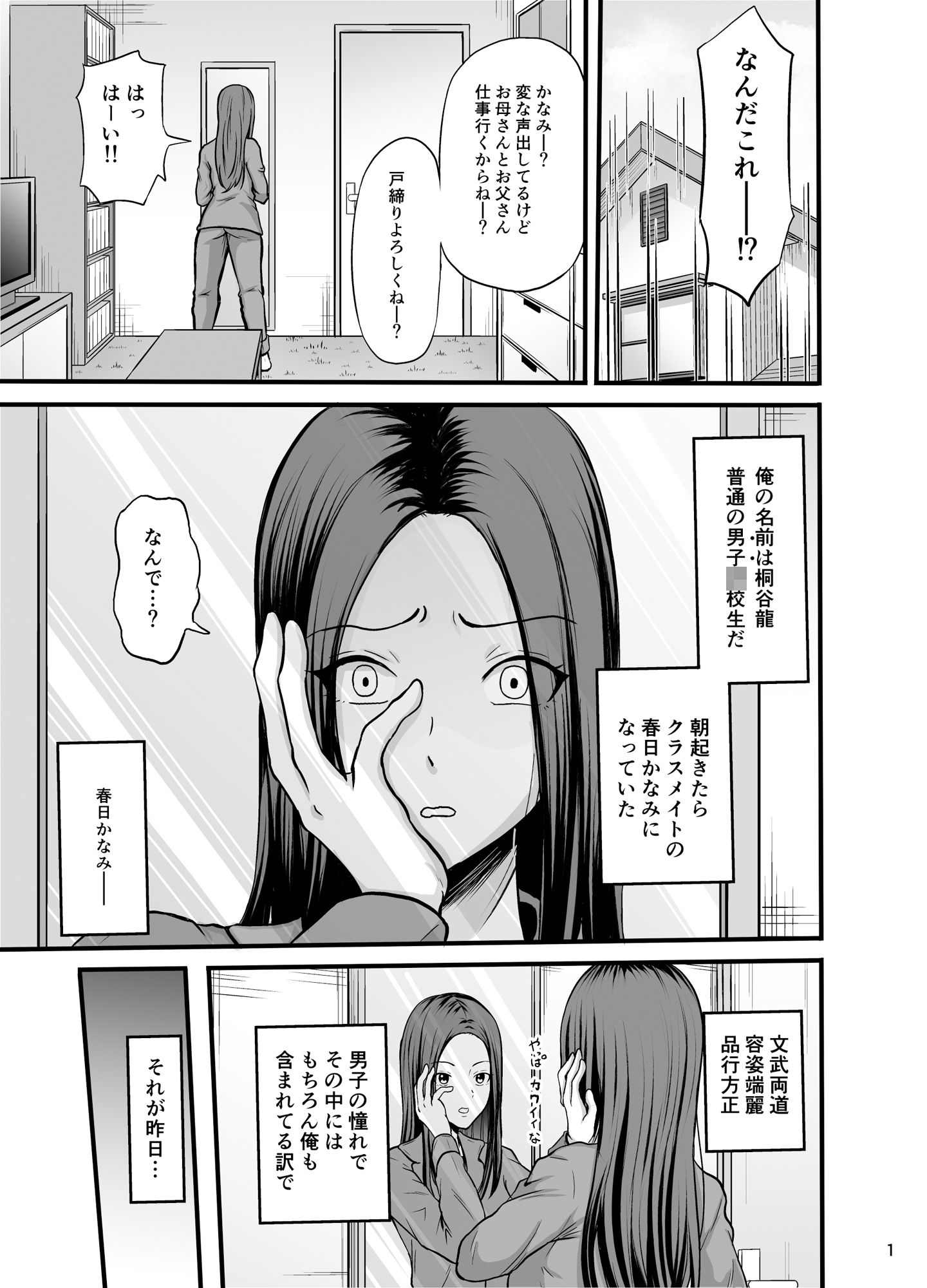 しぇいく サンプル1ページ目