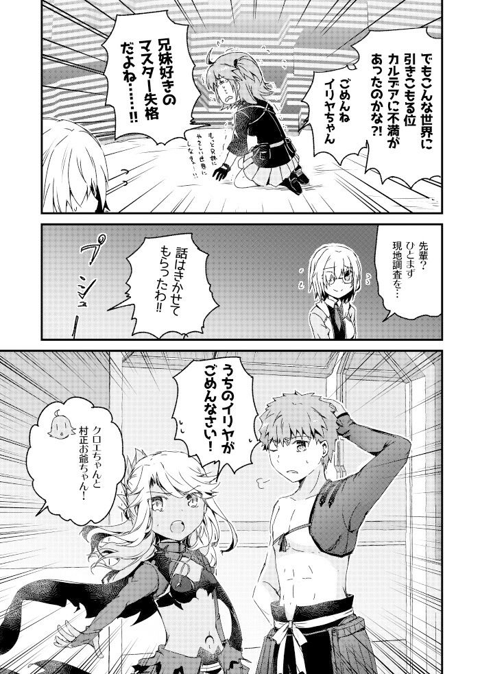 お兄ちゃんと夏休み（偽） サンプル3ページ目