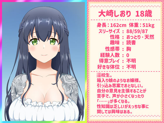 ウーマンイーツ〜夢の美少女宅配アプリ〜 サンプル5ページ目