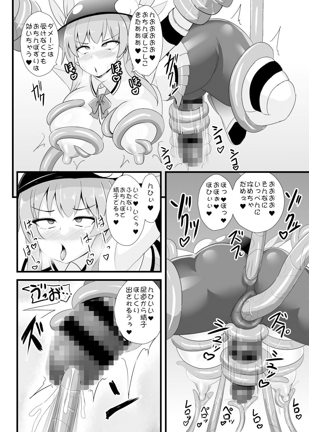 地下100階から始まる天子のエロトラップダンジョン サンプル3ページ目