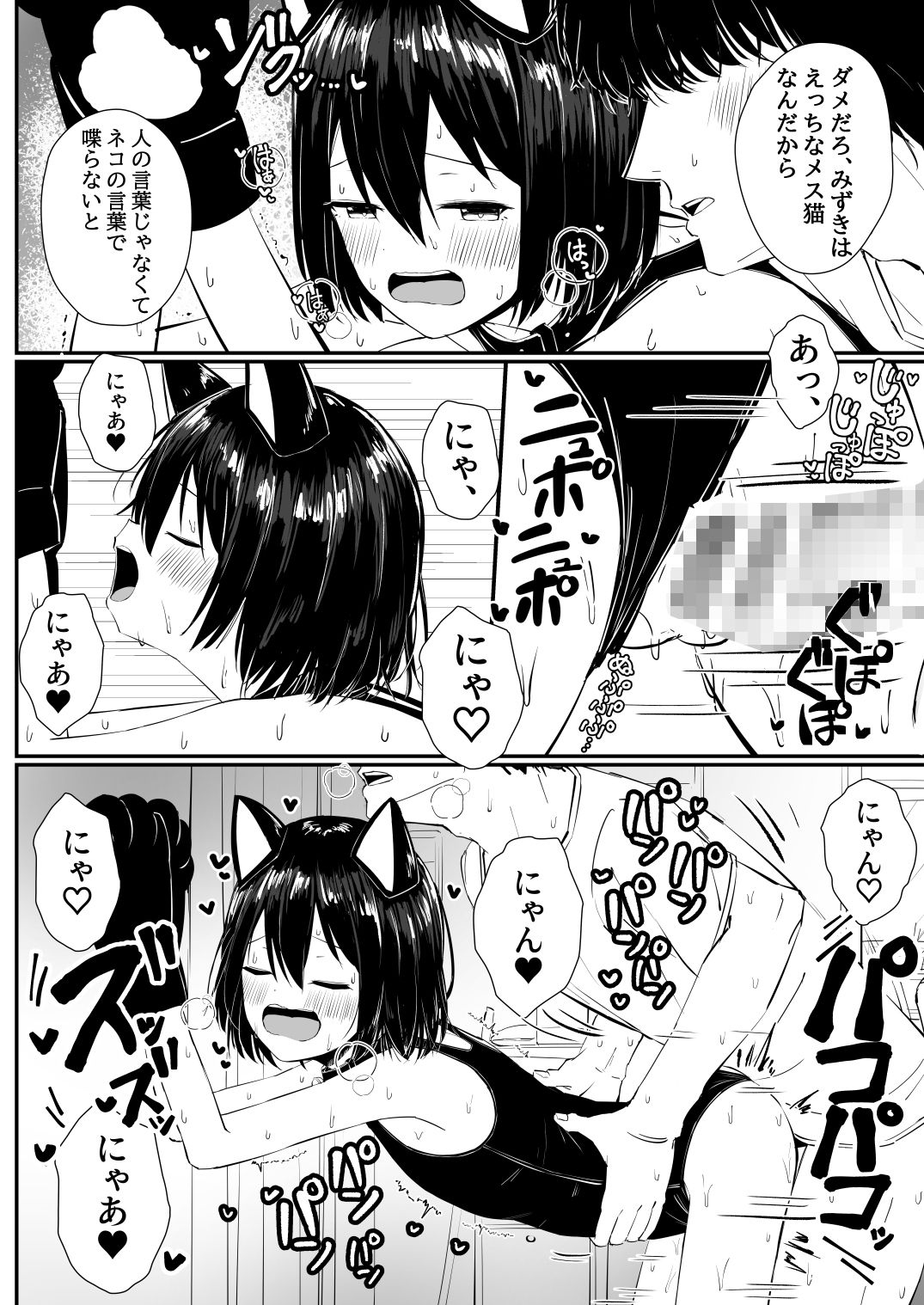 距離感の近すぎる妹とあまあまイチャラブえっち2 サンプル5ページ目