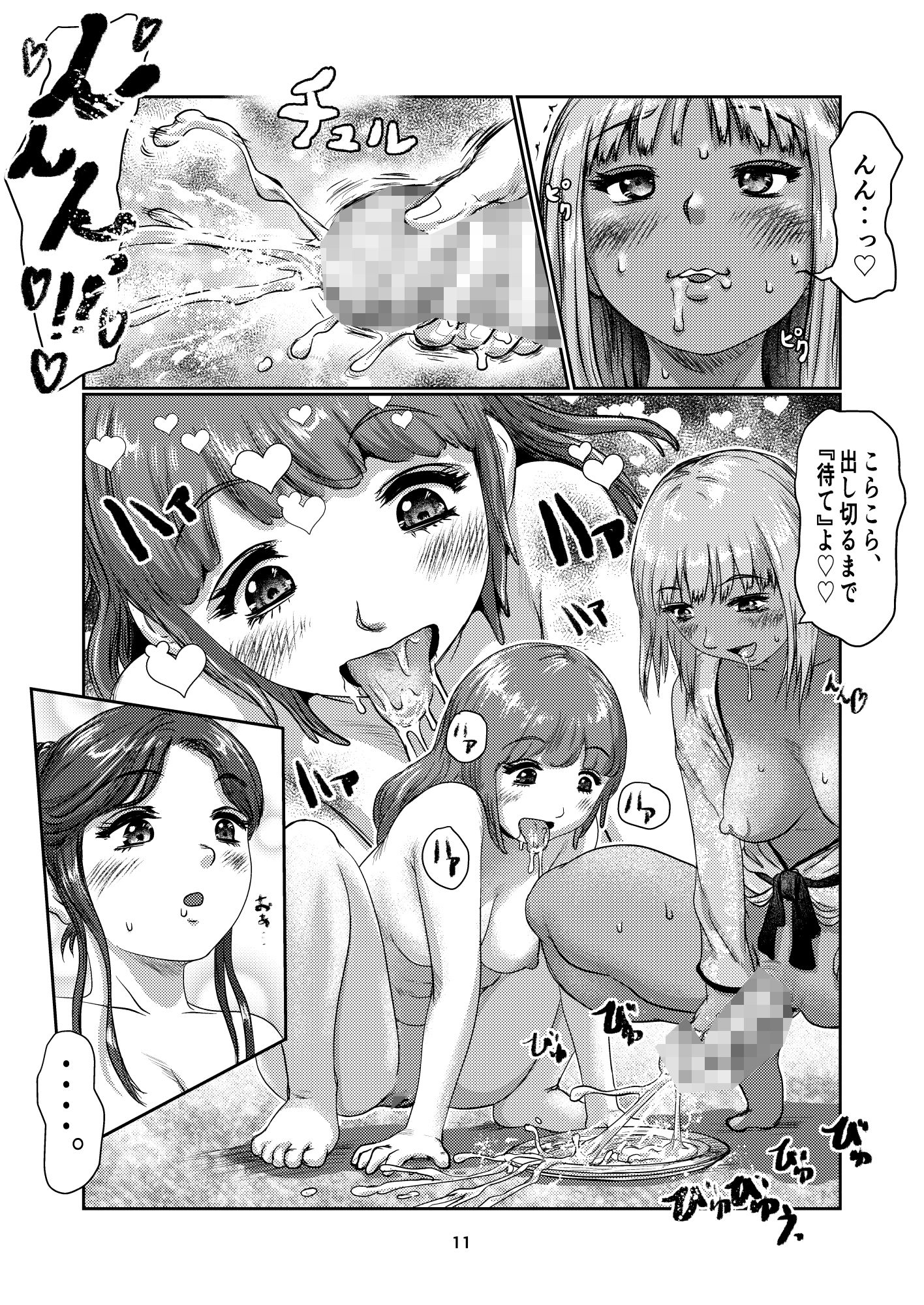 ふたの宴 サンプル4ページ目