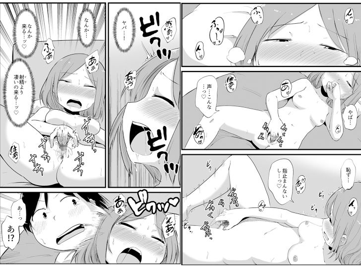 幽霊男の新性活 サンプル4ページ目