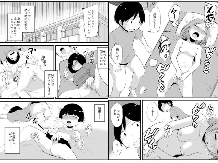 幽霊男の新性活 サンプル5ページ目