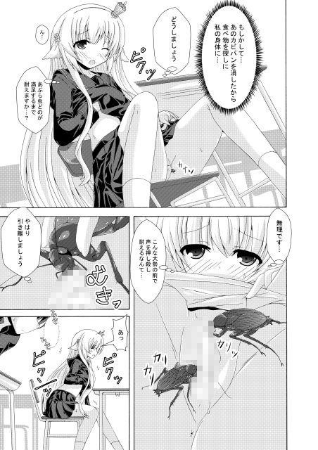 眠り姫の夢遊戯 サンプル2ページ目
