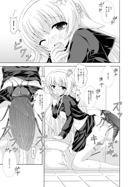 眠り姫の夢遊戯 サンプル4ページ目