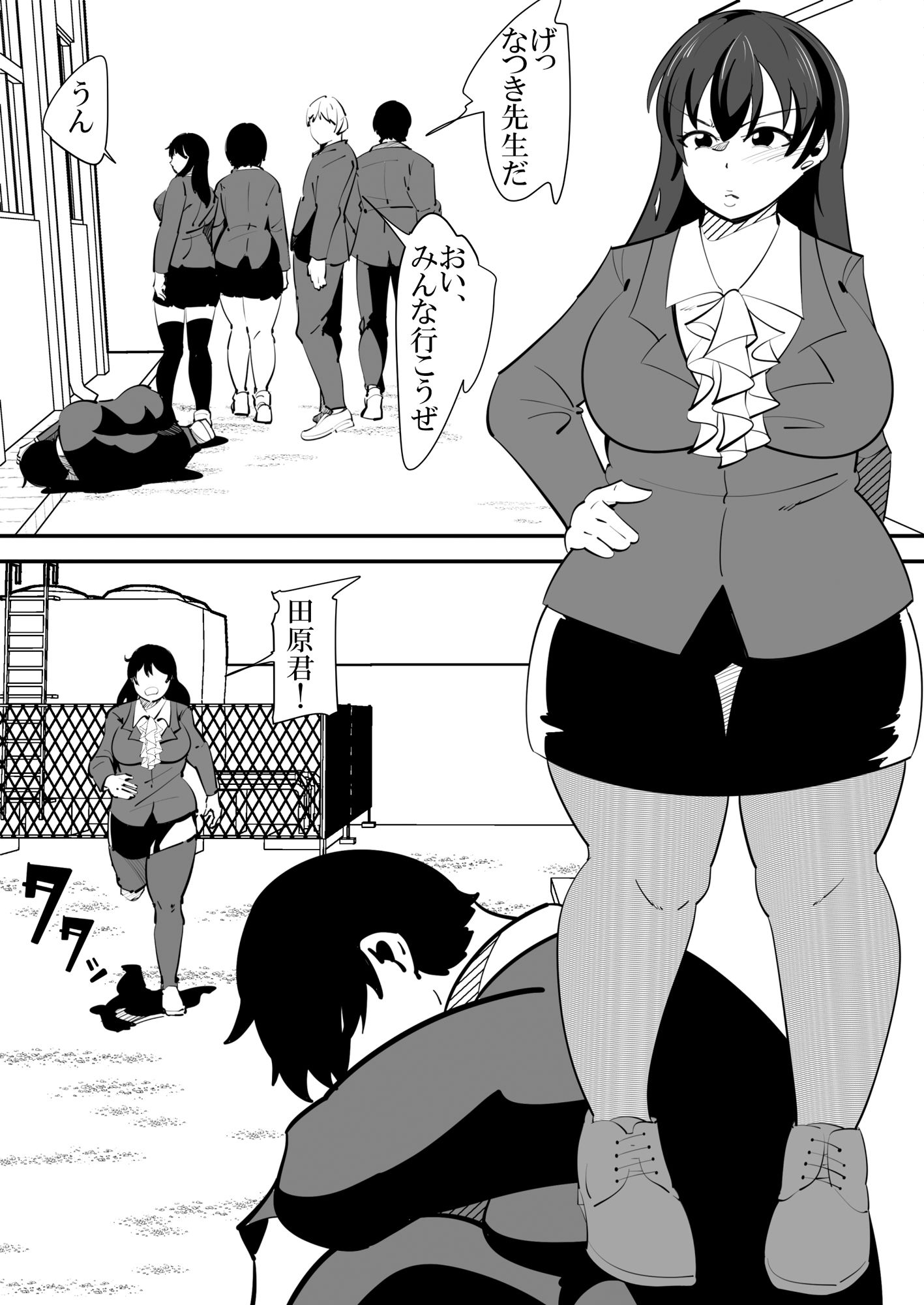 助けたいじめられっ子に催●をかけられてしまう女性教師の話。 サンプル4ページ目