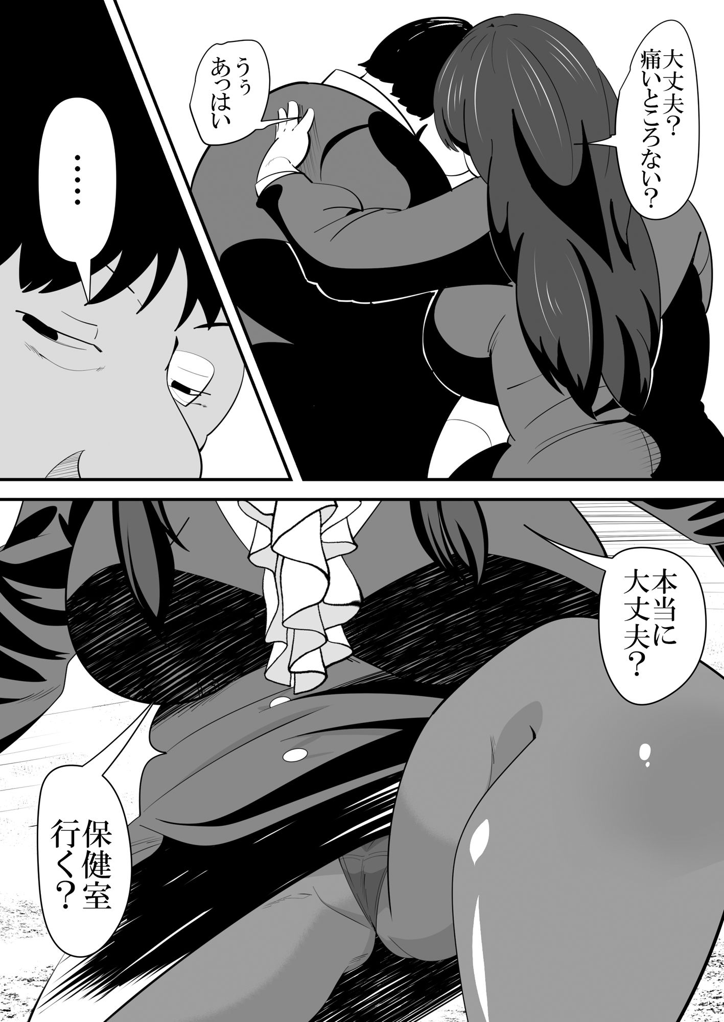 助けたいじめられっ子に催●をかけられてしまう女性教師の話。 サンプル5ページ目