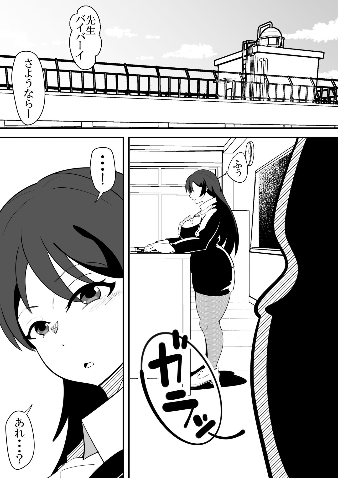 助けたいじめられっ子に催●をかけられてしまう女性教師の話。 サンプル8ページ目