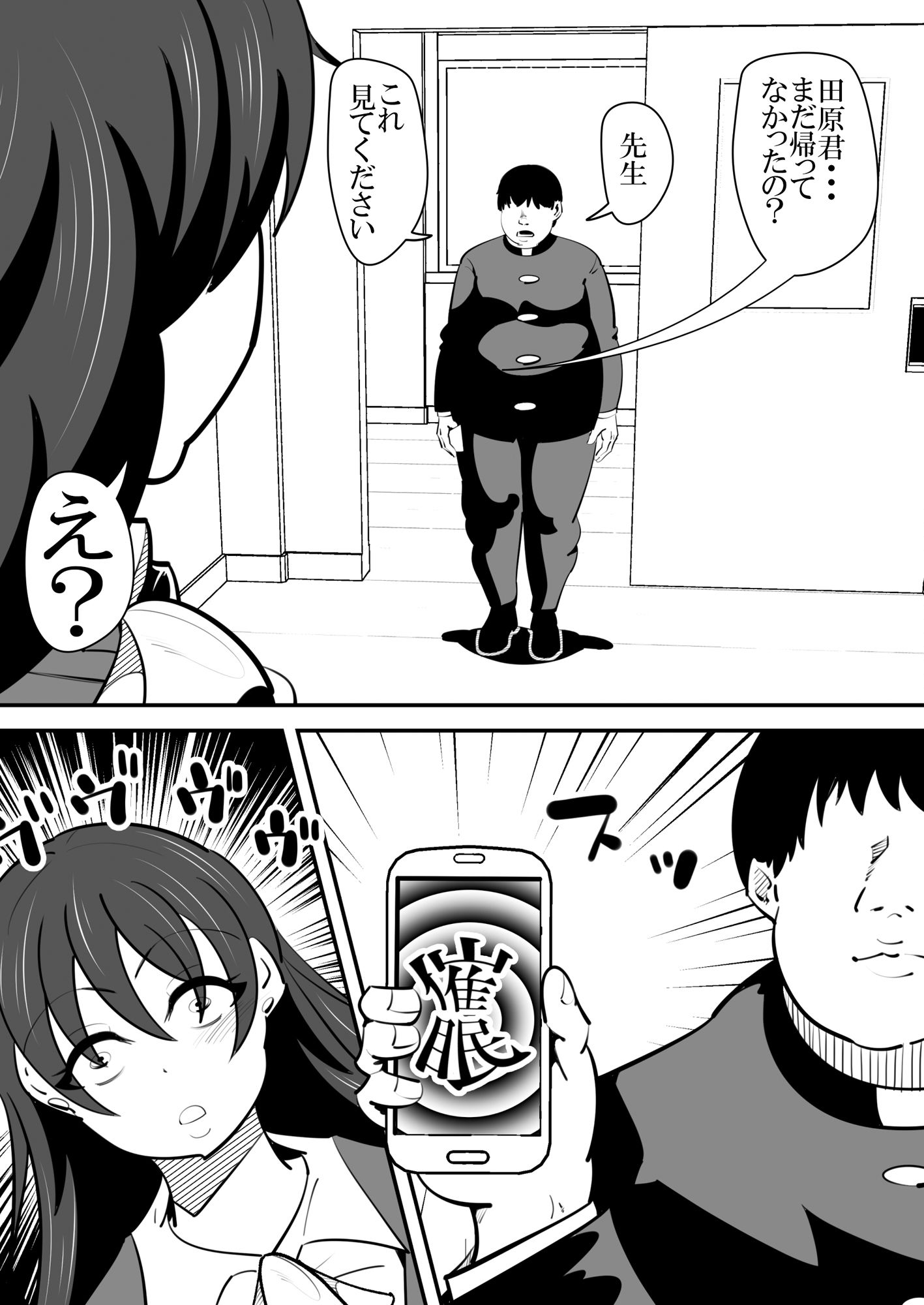 助けたいじめられっ子に催●をかけられてしまう女性教師の話。 サンプル9ページ目