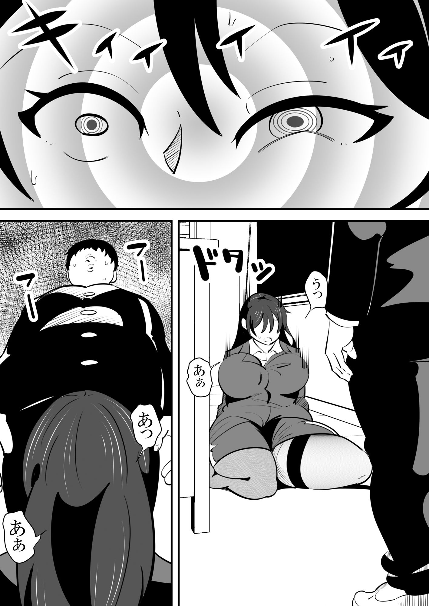 助けたいじめられっ子に催●をかけられてしまう女性教師の話。 サンプル10ページ目
