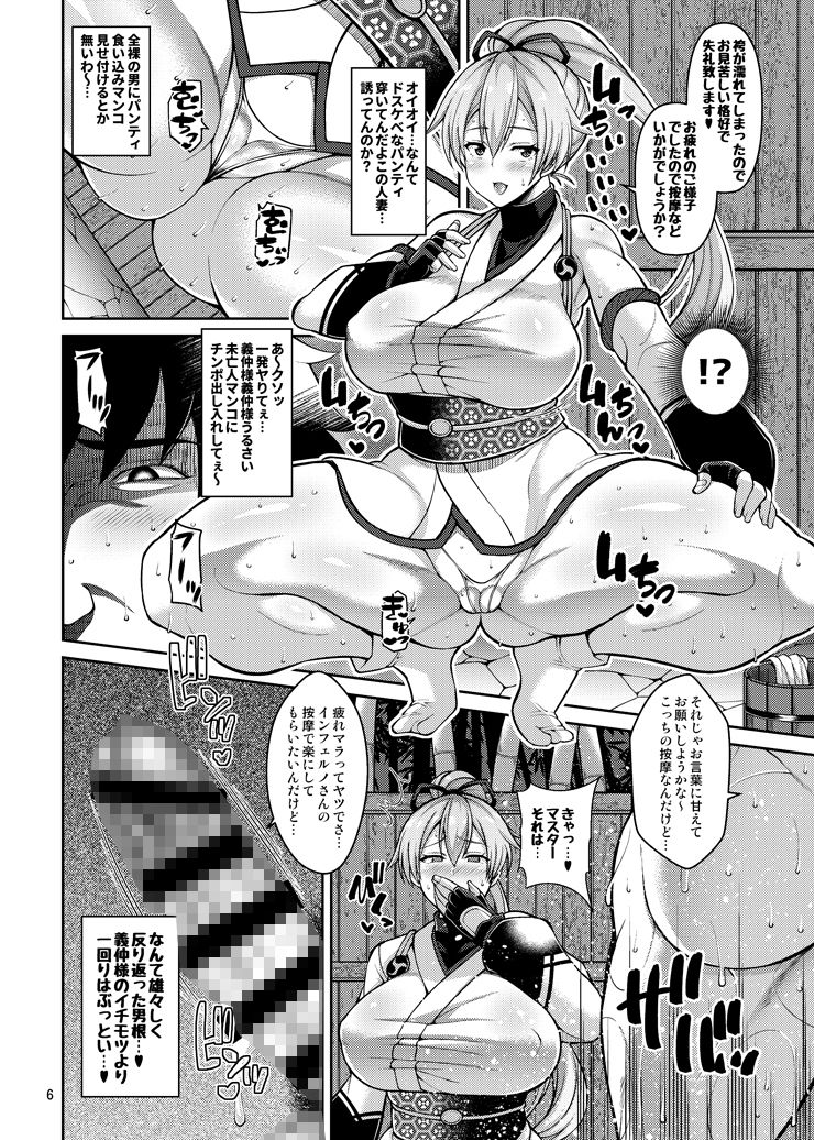 ずっぽし淫フェルノ サンプル2ページ目