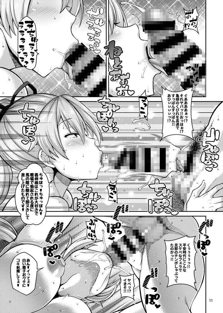 ずっぽし淫フェルノ サンプル4ページ目