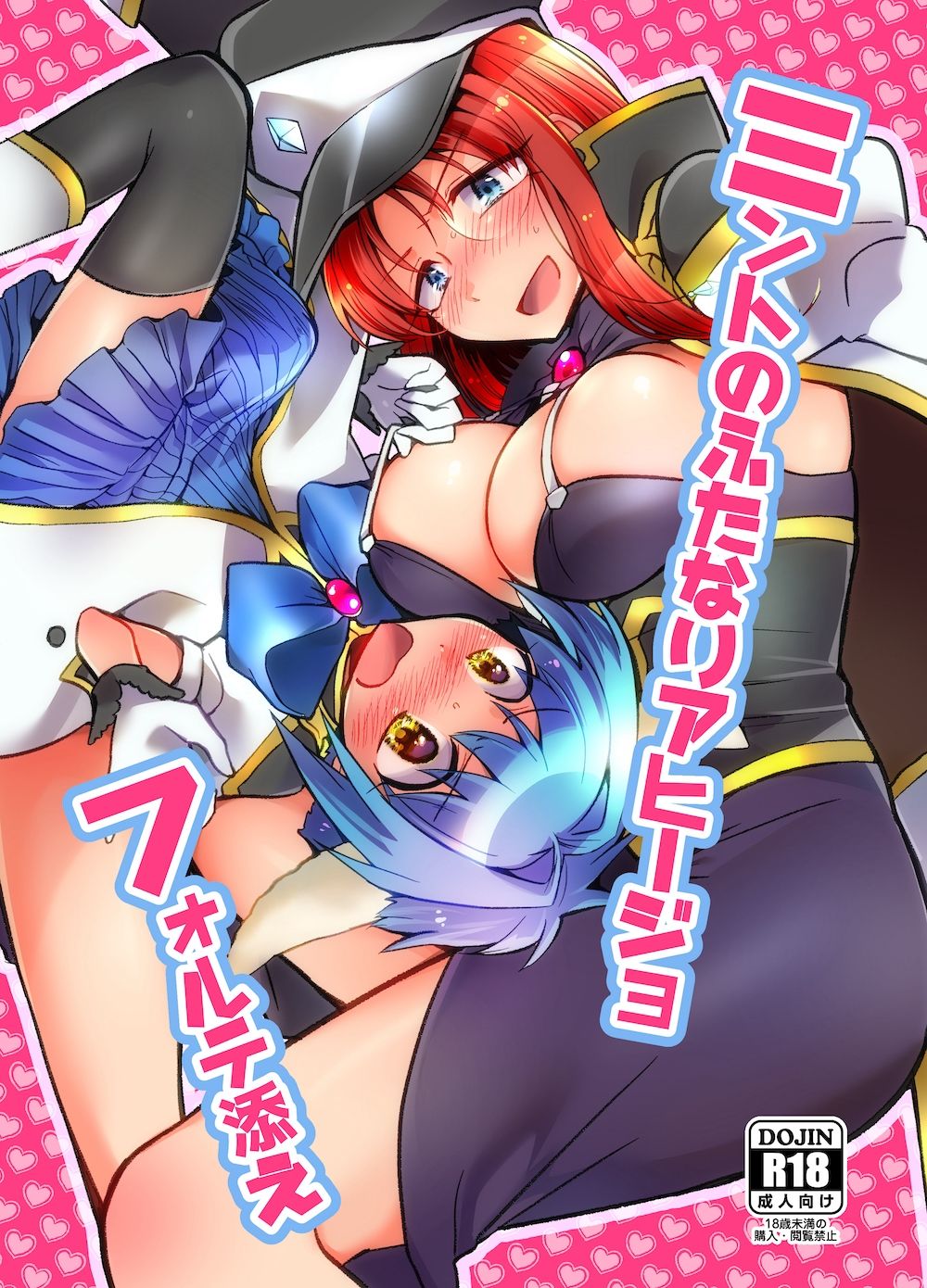 【完全版】ミ●トのふたなりアヒージョフォ●テ添え＋バゲット追加 サンプル1ページ目