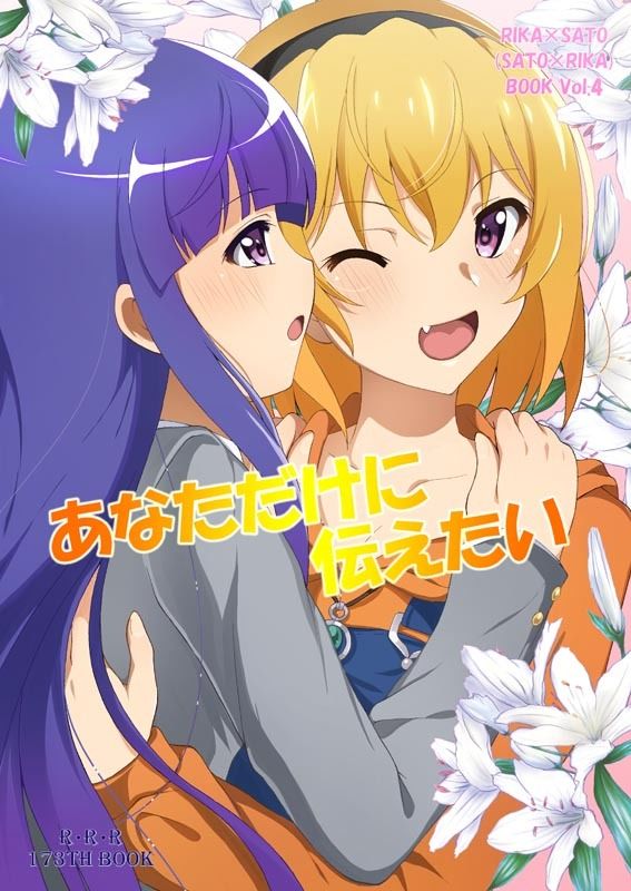 あなただけに伝えたい サンプル1ページ目