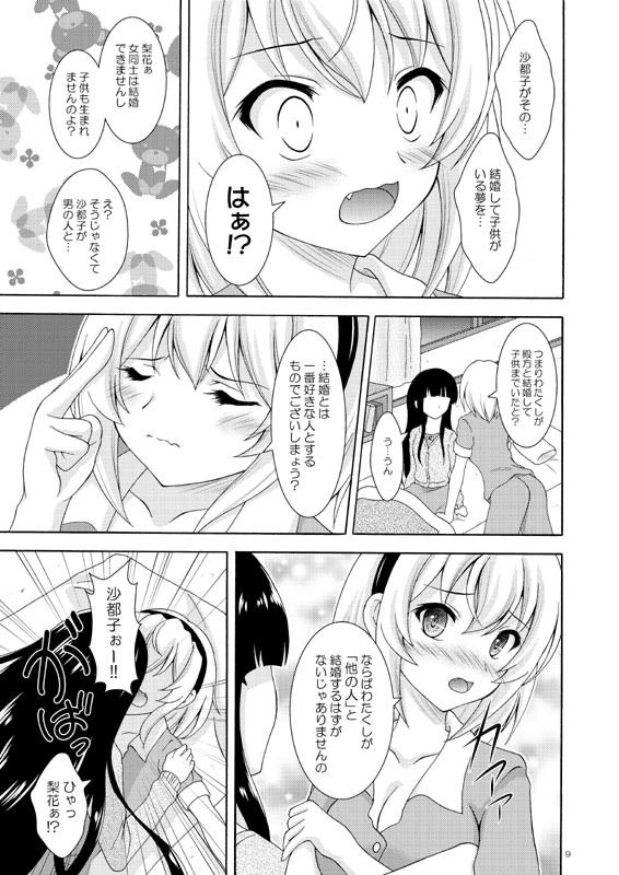 あなただけに伝えたい サンプル4ページ目