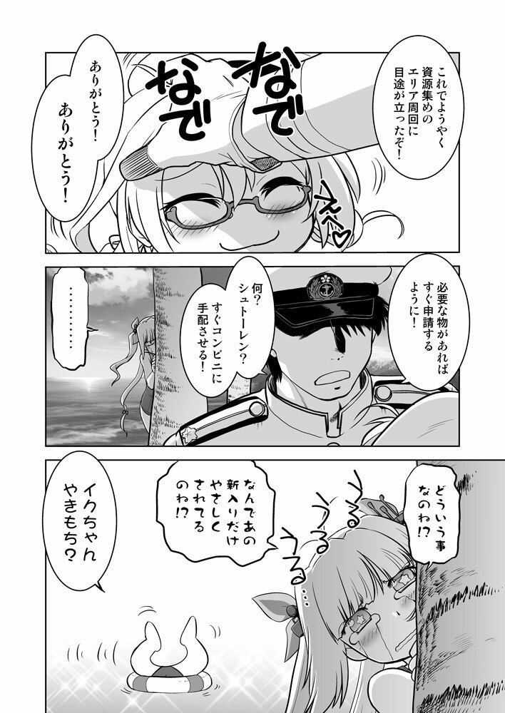 暴力提督の水中特戦隊 サンプル1ページ目