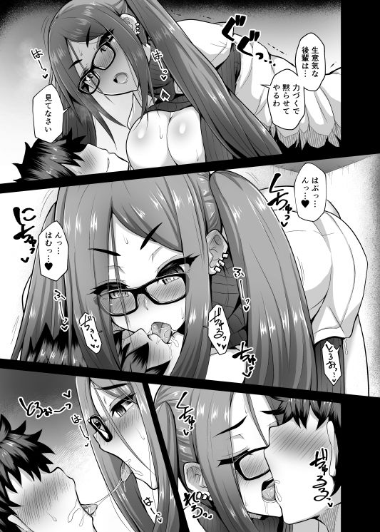 虞美人を常識変換で好き放題 サンプル5ページ目