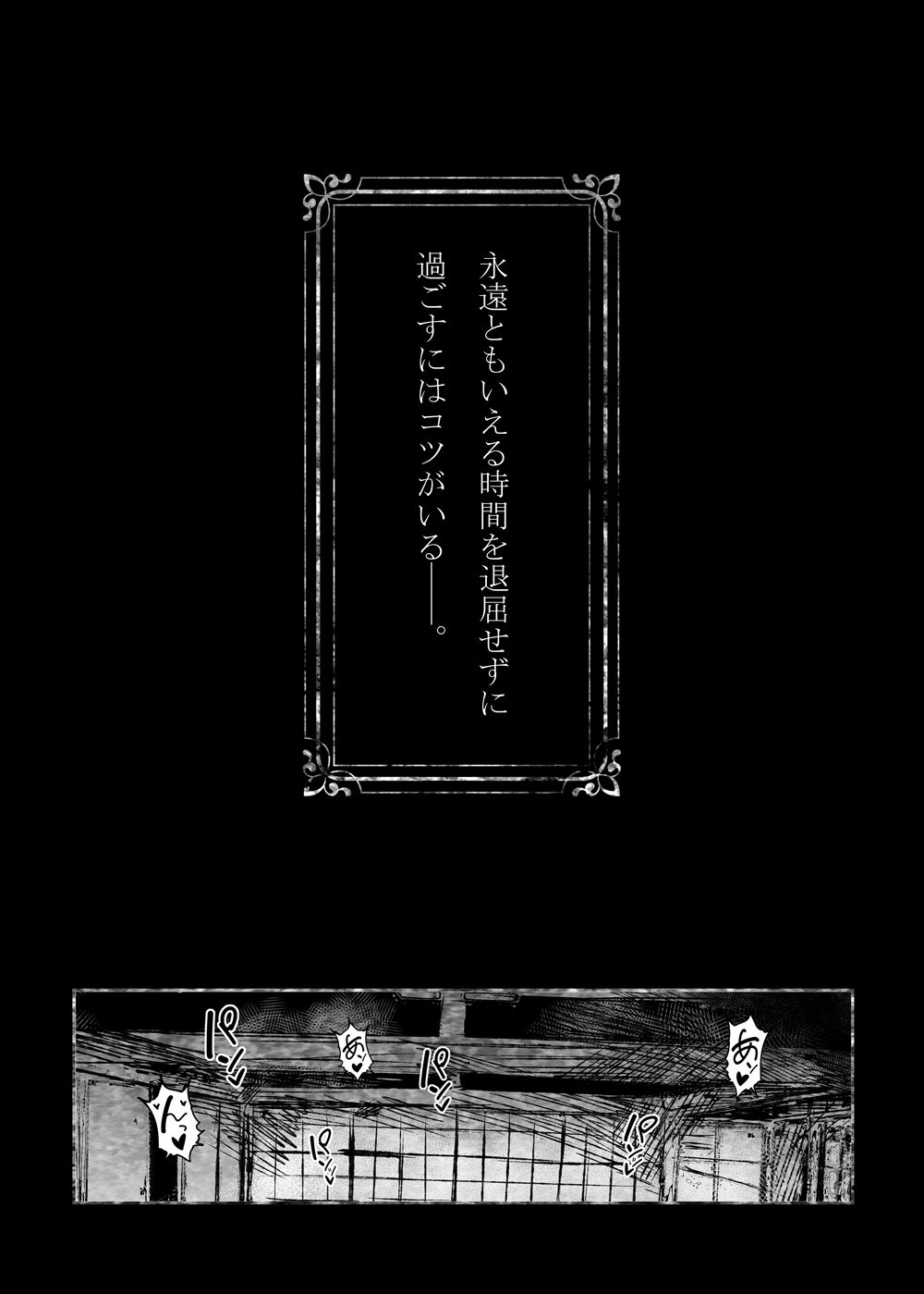 西行寺幽々子は奪いたい サンプル2ページ目