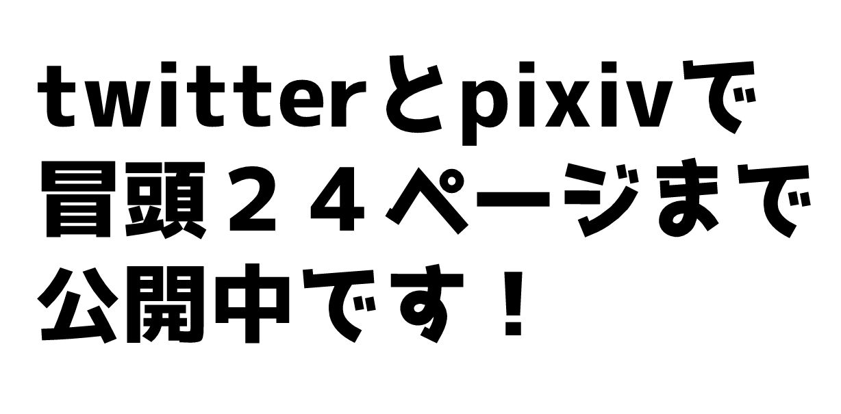 オタサキュバスの沙姫ちゃん2 サンプル10ページ目